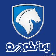 اسامی برندگان قرعه کشی ایران خودرو را کجا ببینیم؟