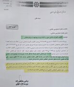 ابلاغیه فوری و شوکه‌کننده سازمان امور مالیاتی