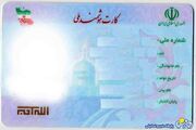 اگر کارت ملی ندارید بخوانید‍!
