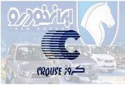پایان ماه عسل کروز و ایران‌خودرو