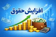 ۱۸ میلیون تومان حقوق، ۳۰ میلیون تومان خط فقر