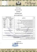 اعلام نرخ مصوب قالیشویی در آستانه شب عید