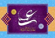 پیام تبریک عید غدیر ۱۴۰۵ +متن و تصاویر