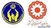 میزان حداقل و حداکثر مستمری مددجویان بهزیستی و کمیته امداد