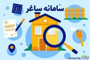 سامانه ساغر دقیقا چه کاری می‌کند؟