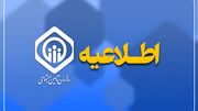 افزایش حقوق و اجرای آخرین مرحله متناسب‌سازی حقوق بازنشستگان