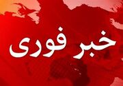 فوری / انفجار در غرب، جنوب و شرق تهران