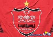 حریف احتمالی پرسپولیس کنار کشید