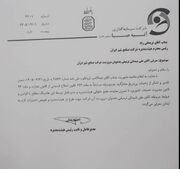 انتصاب سرپرست شرکت صنایع شیر ایران(پگاه)