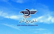 آسمان تهران در زمان تشییع رهبر انقلاب بسته می‌شود؟