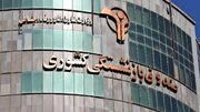 ماراتن حقوقی دیوان محاسبات و وزارت کار برای بازنشستگی مدیران هلدینگ های صندوق بازنشستگی