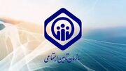 هشدار فوری تامین اجتماعی به بازنشستگان