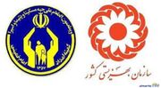 محاسبه مستمری مددجویان بهزیستی و کمیته امداد براساس خانوار