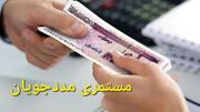 جدول کامل مبالغ مستمری بهزیستی و کمیته امداد در تیر ۱۴۰۵
