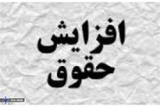 ابلاغ اصلاحیه مصوبه افزایش ضریب حقوق بازنشستگان در سال ۱۴۰۵