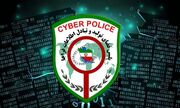 پیامک‌های دارای لینک با عنوان ابلاغیه قضایی جعلی است