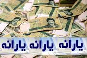 آغاز شارژ حساب یارانه‌بگیران تیر ۱۴۰۵