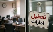 ادارات این استان دوشنبه تعطیل شد