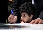محدوده ثبت‌نام مدارس تغییر می‌کند