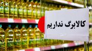 چرا فروشگاه‌هایی که اجناس با کالابرگ می‌فروختند بادولت قطع همکاری کردند؟