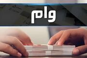 وام ودیعه مسکن برای بازنشستگان و جنگ‌زدگان + جزئیات کامل