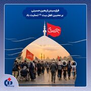 وقتی روابط عمومی بیمه دانا حرمت اربعین را هم در انتخاب تصویر رعایت نمی‌کند