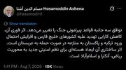 ارزیابی حسام الدین آشنا از اثرات توافق مکه بر منطقه