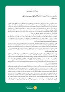 پاسخ قالیباف به شریعتمداری: مذاکره نه ارزش ذاتی دارد و نه تابو است