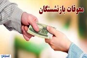جلسه مجلس با پزشکیان درباره ساماندهی نیروهای شرکتی