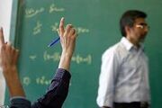 ماجرای صندوق ذخیره فرهنگیان چیست؟