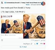 تمایل ترامپ به هوش مصنوعی و تصویر سازی!