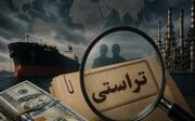 تراستی‌ها چگونه و توسط چه کسی یا کسانی ایجاد شدند!