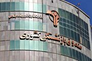 واگذاری سهام تأمین اجتماعی تا آذر ۱۴۰۵؛ دارایی بازنشستگان به کدام مسیر می‌رود؟