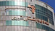 دارایی بازنشستگان به کدام مسیر می‌رود؟