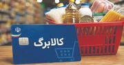 مسابقه ای بین تورم و کالابرگ که مبلغ کالابرگ شکست خورد!