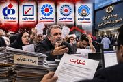 بیمه دانا در صدر شکایت های بیمه ای/زنگ خطر برای پنج شرکت پر شکایت بازار