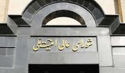 تاسیس کمیته شش نفره که برقراری صلح یا جنگ در کشور به تصمیمات آن‌ها بستگی دارد!