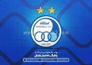 مدیرعامل استقلال، احتمالاً از بین این دو نفر