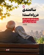 عزم مجلس برای پیگیری مطالبات بازنشستگان