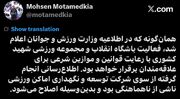 پایان شب جنجالی درباره باشگاه انقلاب و ورزشگاه کشوری