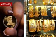 قیمت طلا و سکه امروز دوشنبه ۲۰ مهر ۱۴۰۵