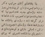 (عکس) سفر به ایران قدیم؛ قابی از تختی و فردین با شاه منتشر شد!