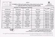 جزییات زمان آغاز امتحانات نهایی «دوازدهمی‌ها»