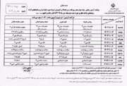 جزئیات جدید از برنامه امتحانات نهایی پایه دوازدهم/ زمان برگزاری اعلام شد + جدول