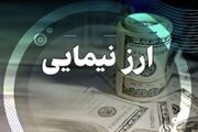 حذف ارز نیمایی تکذیب شد