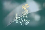 چه کسانی در جشنواره فیلم فجر امسال حضور ندارند؟