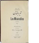 (تصاویر) سفر به ایران قدیم؛ دو خانواده‌ی مشهور برای آمدن ژان والژان به ایران پادرمیانی کردند!