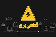 برنامه قطع برق تهران چهارشنبه ۲۴ بهمن