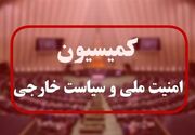 جزئیات حضور وزیر خارجه در کمیسیون امنیت ملی مجلس