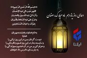 دعای روز یازدهم ماه رمضان